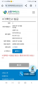 폐가전 분리배출