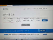 폐가전무료방문 신청하는데 앱먹통 ㅋㅋㅋ 