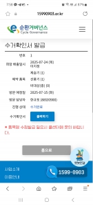 폐가전 무상수거 너무 편해요~♡