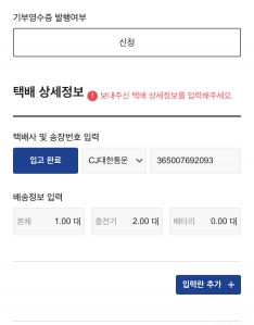 안쓰는 폰 보내기