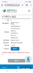 페가전 수거 완료