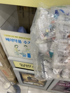 폐의약품 배출 ^^