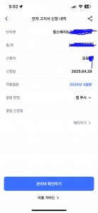 관리비 모바일 고지서