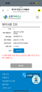 페가전 제품 수거! 좋아요!