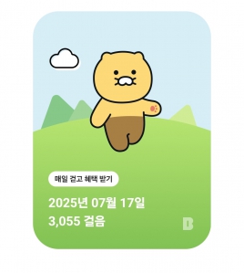 오늘걷기 챌린지