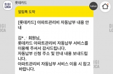 자동이체와 영수증 안받기