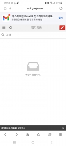 메일함비우기