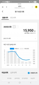 모바일 요금 계산