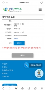 폐가전제품 캠페인 인증합니다