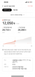 모바일로 요금 계산했어요!