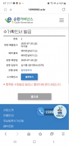 에어컨 수거 완료