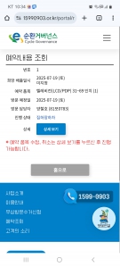 TV 폐가전 분리배출