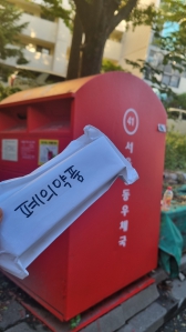 오래된 연고 분리배출