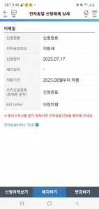 청구서 전자 송달 신청하고 감면도 받아요