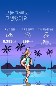 오늘의 걷기 인증