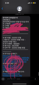 모바일 고지서로 받고 있습니다 ^^