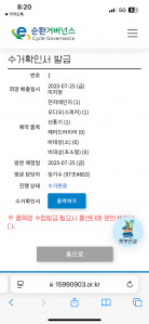 배출 사진을 못찍었는데 꽝인가요ㅠㅠ