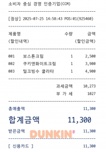 종이대신 스마트영수증 사용하기 