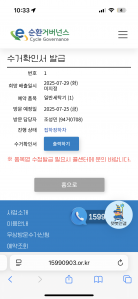 세탁기 수거완료