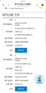 폐가전 그린챌린지참여