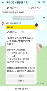 그고라 전화 사기꾼 조심하세요