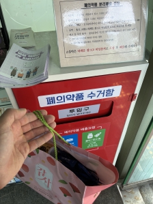 의약품 영양제 버렷어요~!