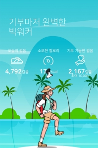 오늘의 걷기 인증