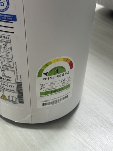 1등급 가전 사용