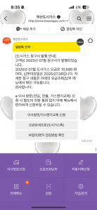 모바일 고지서 챌린지 ⭐️