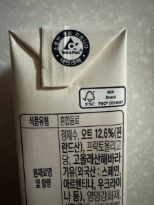 테트라팩챌린지