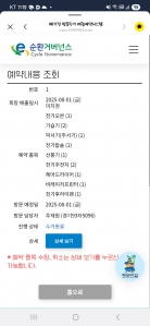 고장나거나 오래된 소형가전 깔끔하게 배출!!^^