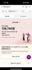 모바일 청구서(핸드폰)