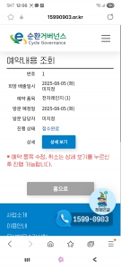 폐전자레인지 배출 신청