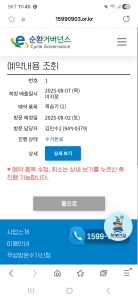 폐가전 챌린지 참여~!