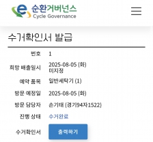 세탁기 배출 완료