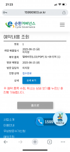 폐 티비 회수신청