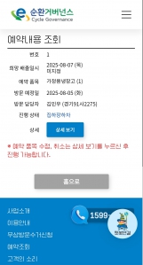 냉장고 수거완료했어요