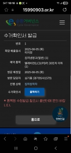 무료수거 환경사랑