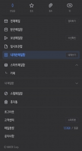 메일함비우기. 휴지통까지 비우기