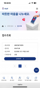 폐휴대폰 기부 챌린지