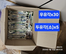 1회- 우유팩 30개