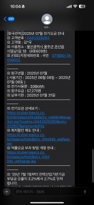 한전 명세서 전환!