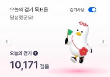 오늘의 걷기 인증
