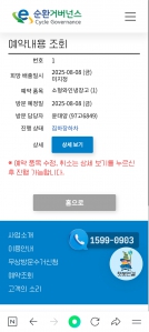 폐가전 정리하기!!