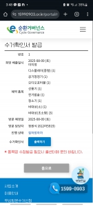 폐전자제품 무상방문수거