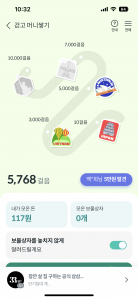 걷기 인증입니다