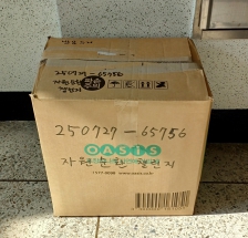 우유팩 수거 참여