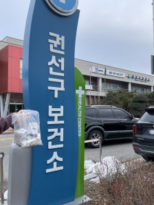 폐의약품 제출하고 왔어요