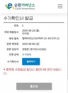 배출사진 인증합니다