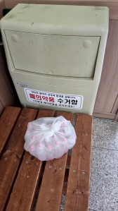 폐의약품 배출했어요~